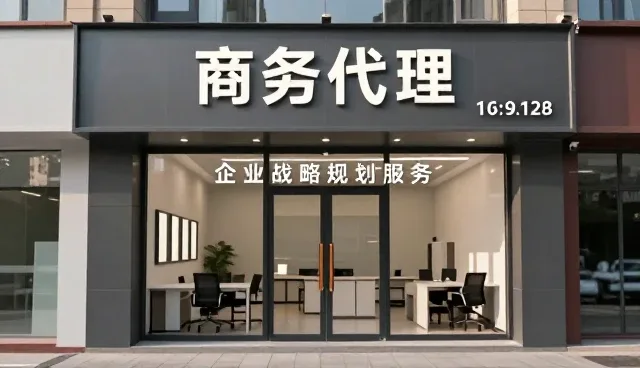 会务服务如何通过优化条件提升整体效率